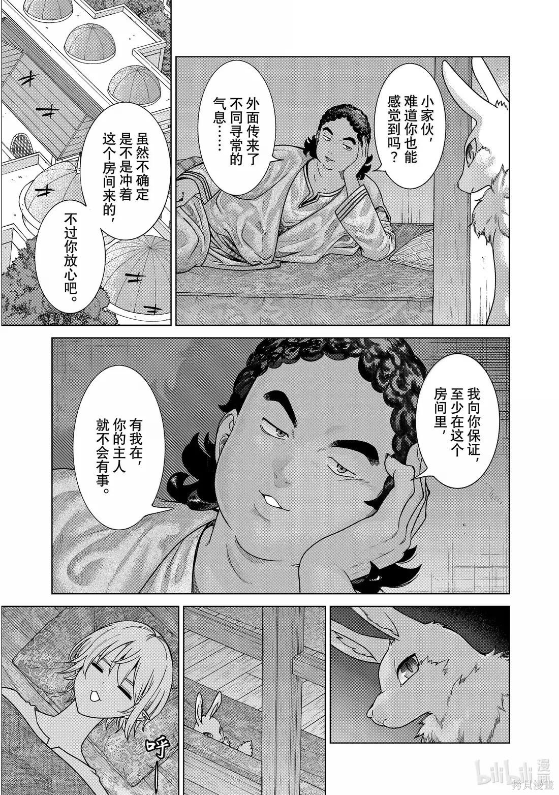 第51.2話 第5页