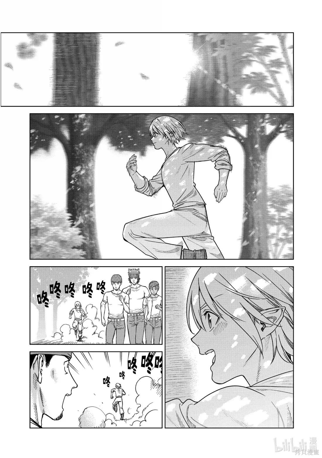 第51.2話 第9页