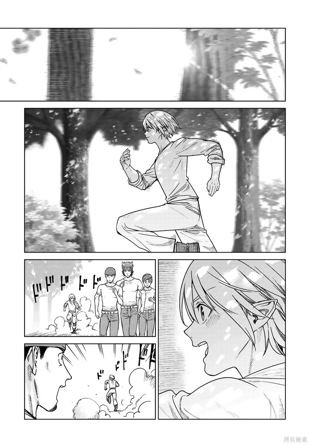 第51.2話 第10页