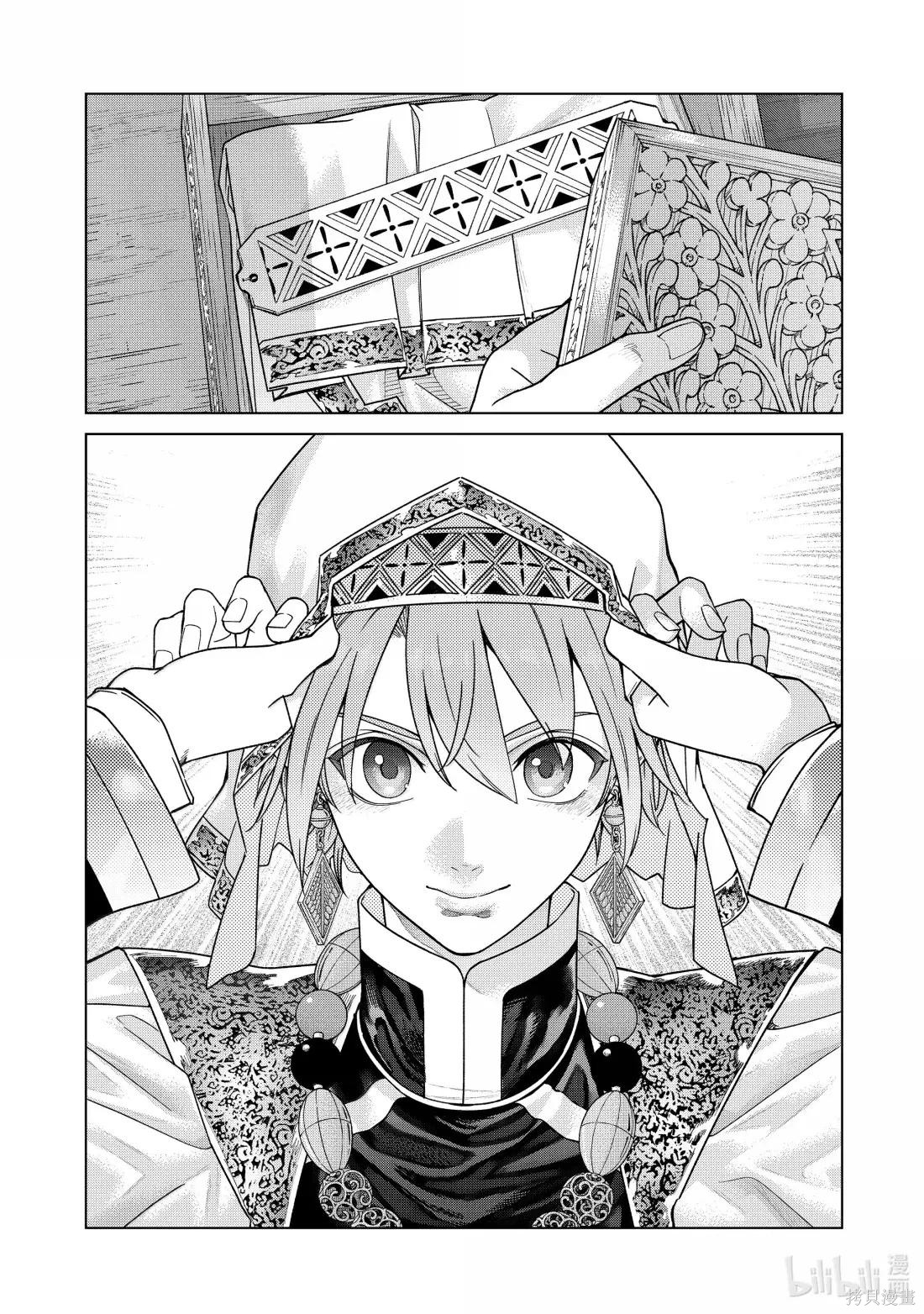 第51.2話 第17页