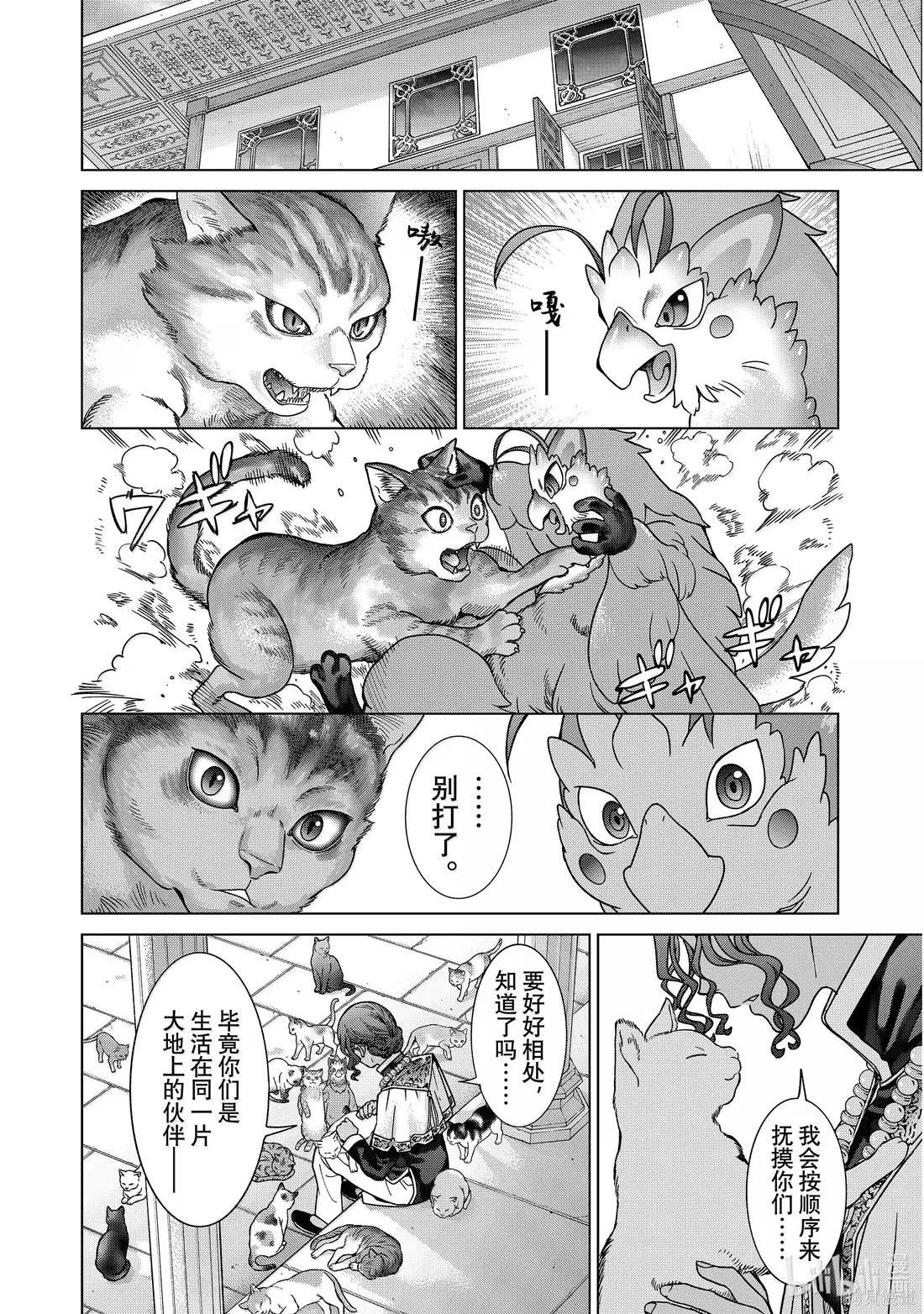 第51.2話 第19页