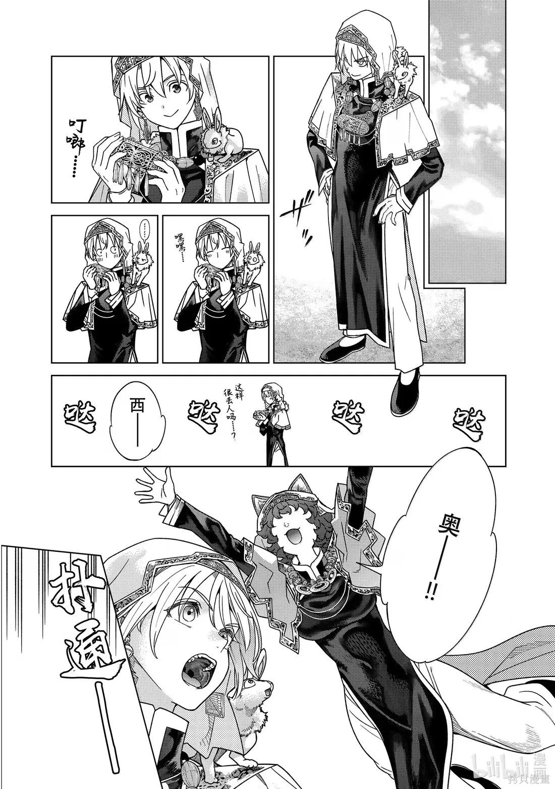 第51.2話 第21页