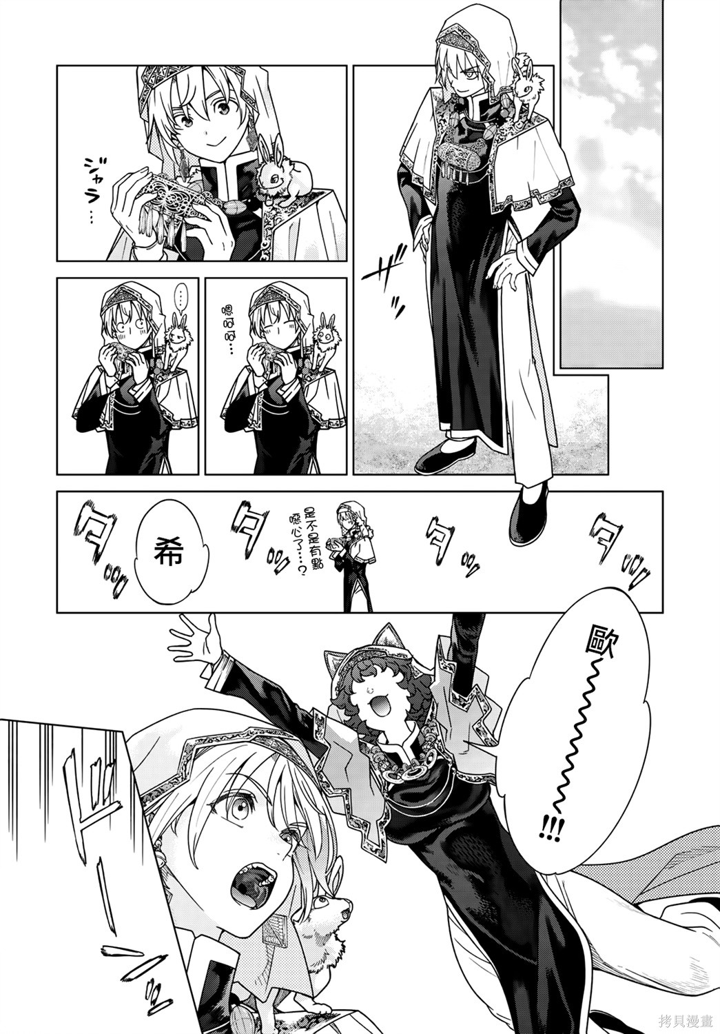 第51.2話 第22页