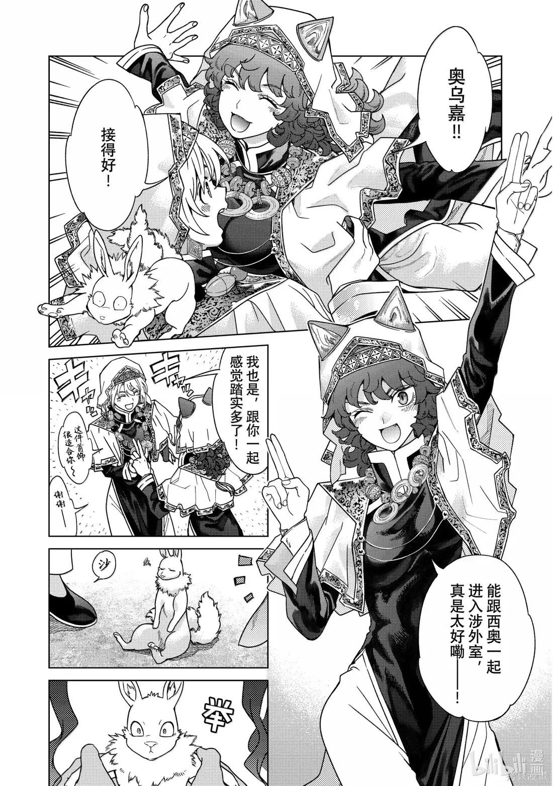 第51.2話 第23页