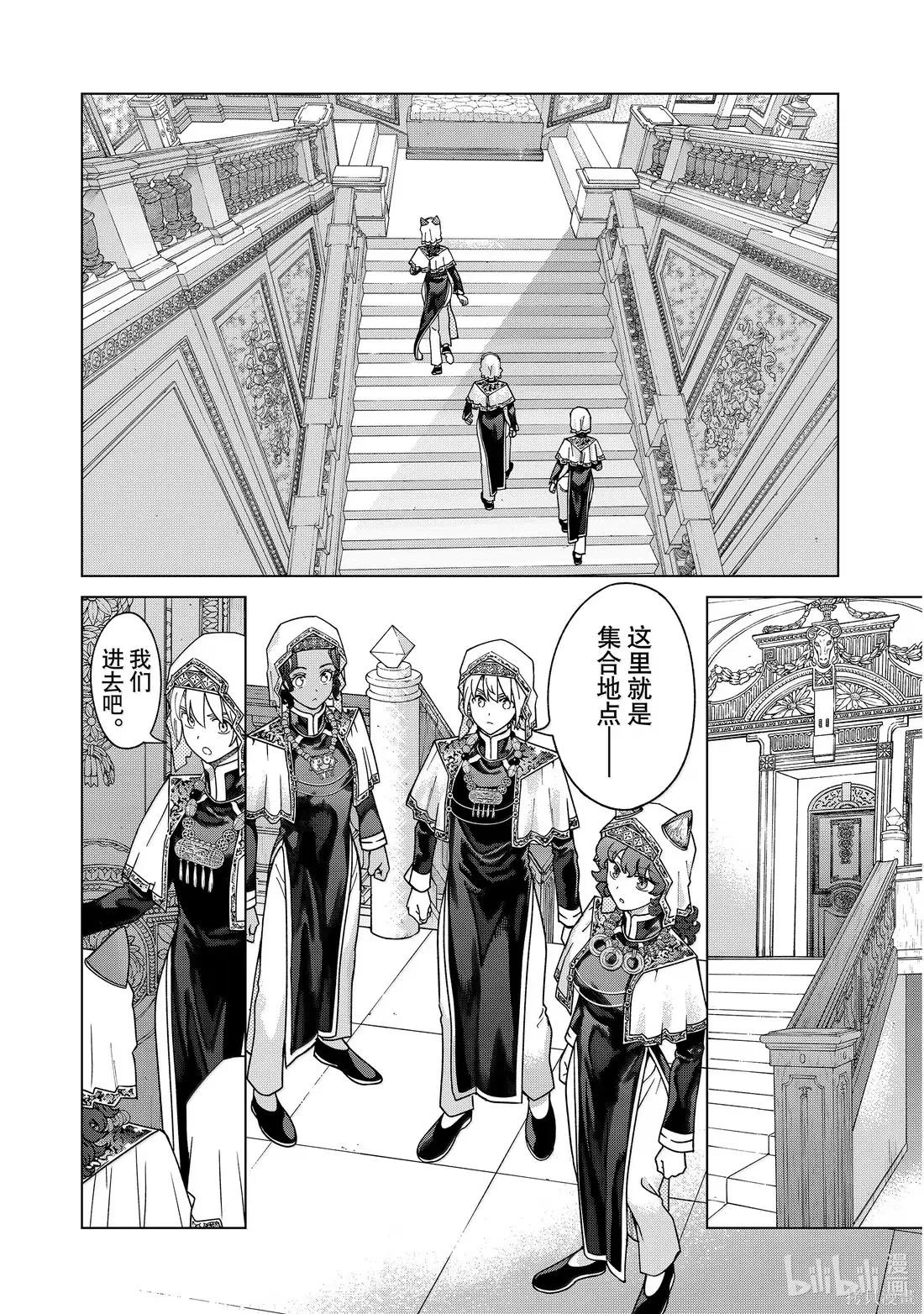 第51.2話 第27页
