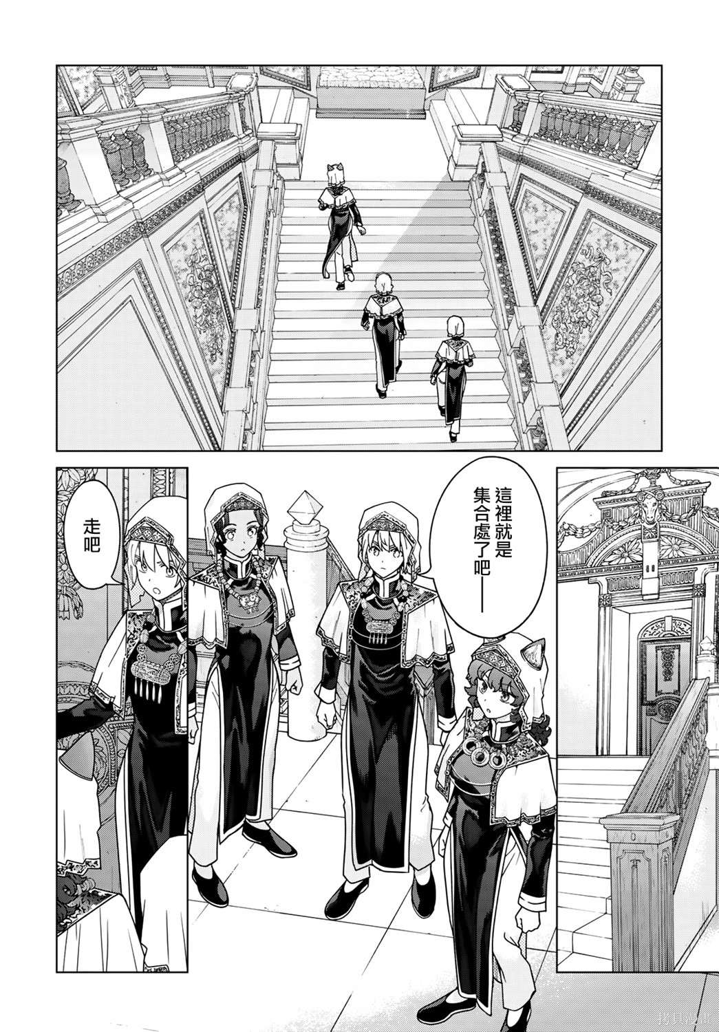 第51.2話 第28页