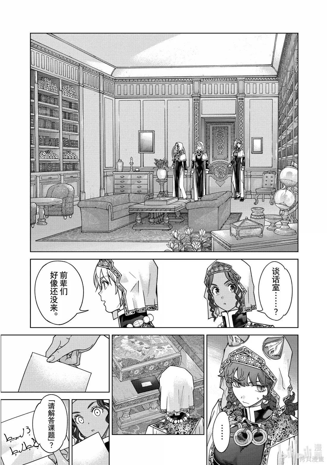 第51.2話 第29页