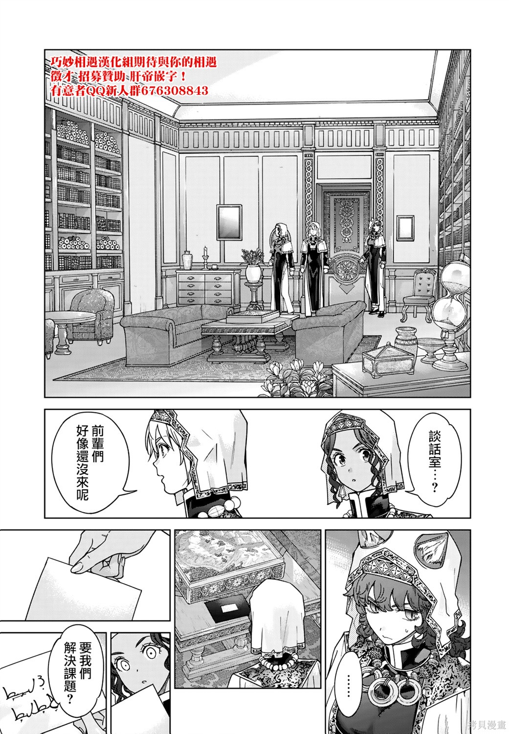 第51.2話 第30页