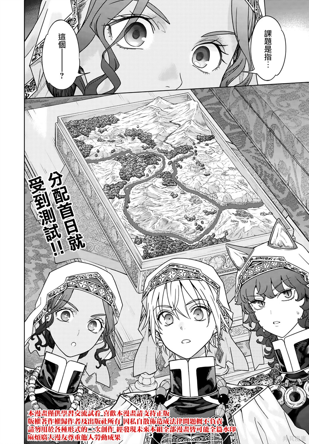第51.2話 第32页