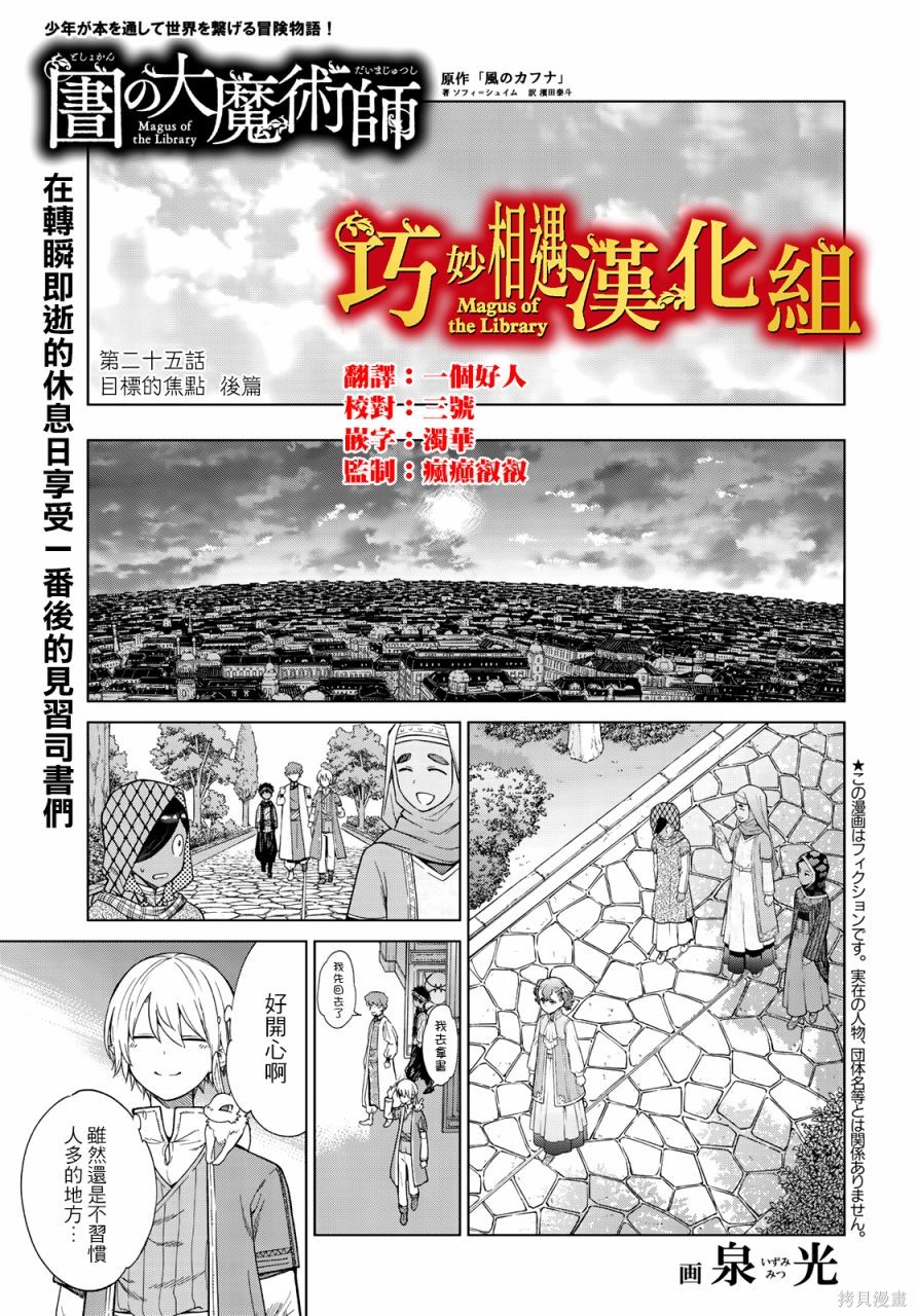 第25.2話 第1页