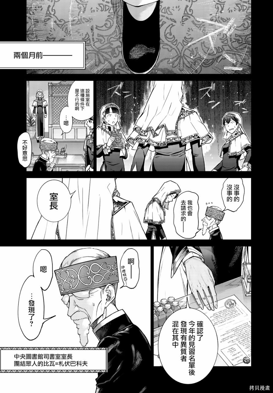 第25.2話 第17页