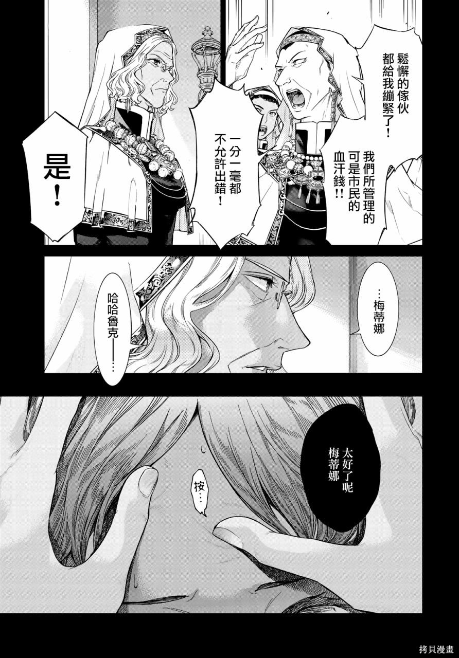 第25.2話 第25页