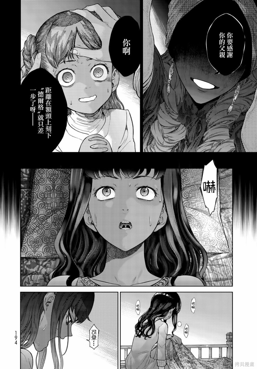第25.2話 第26页