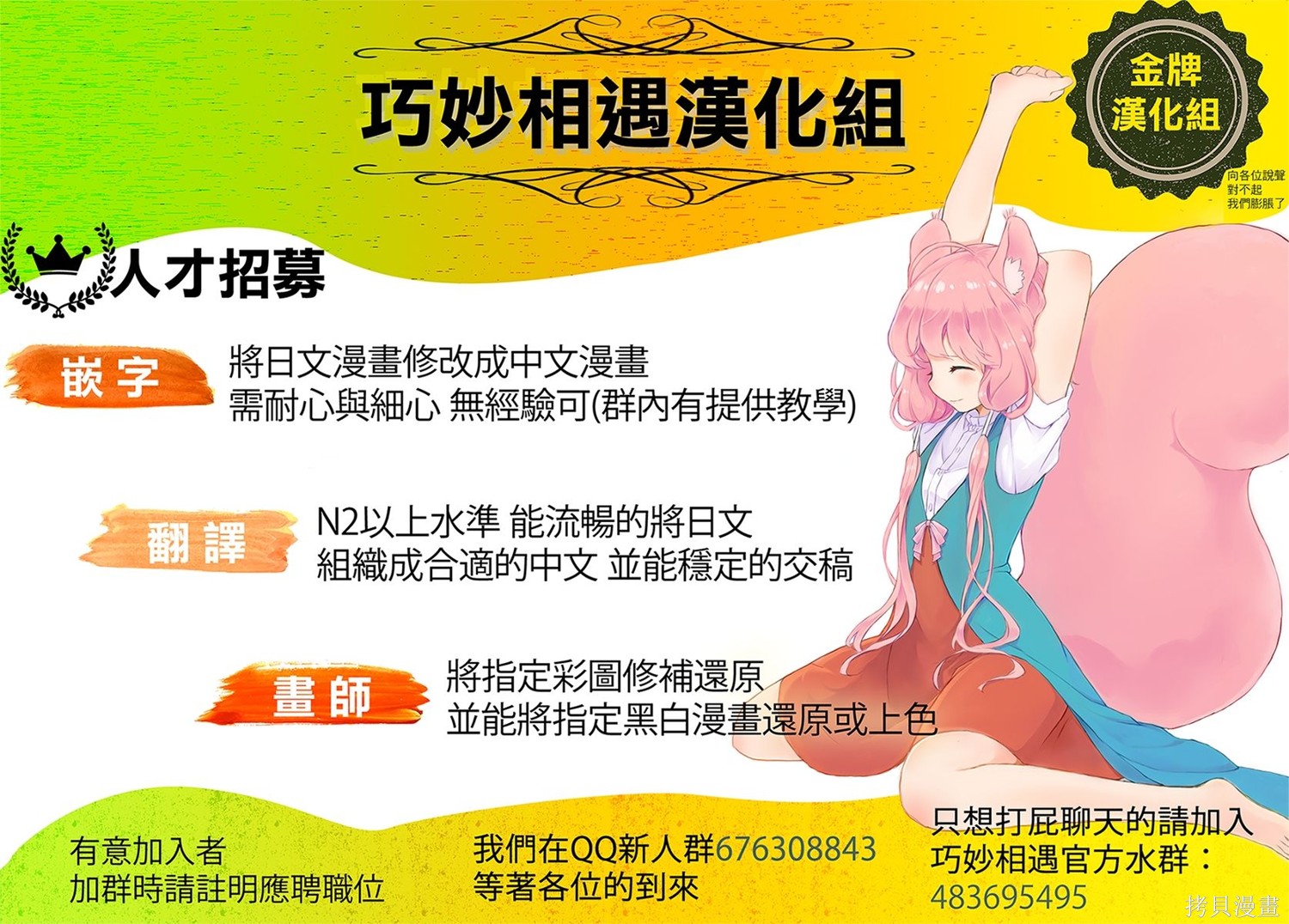 第25.2話 第34页