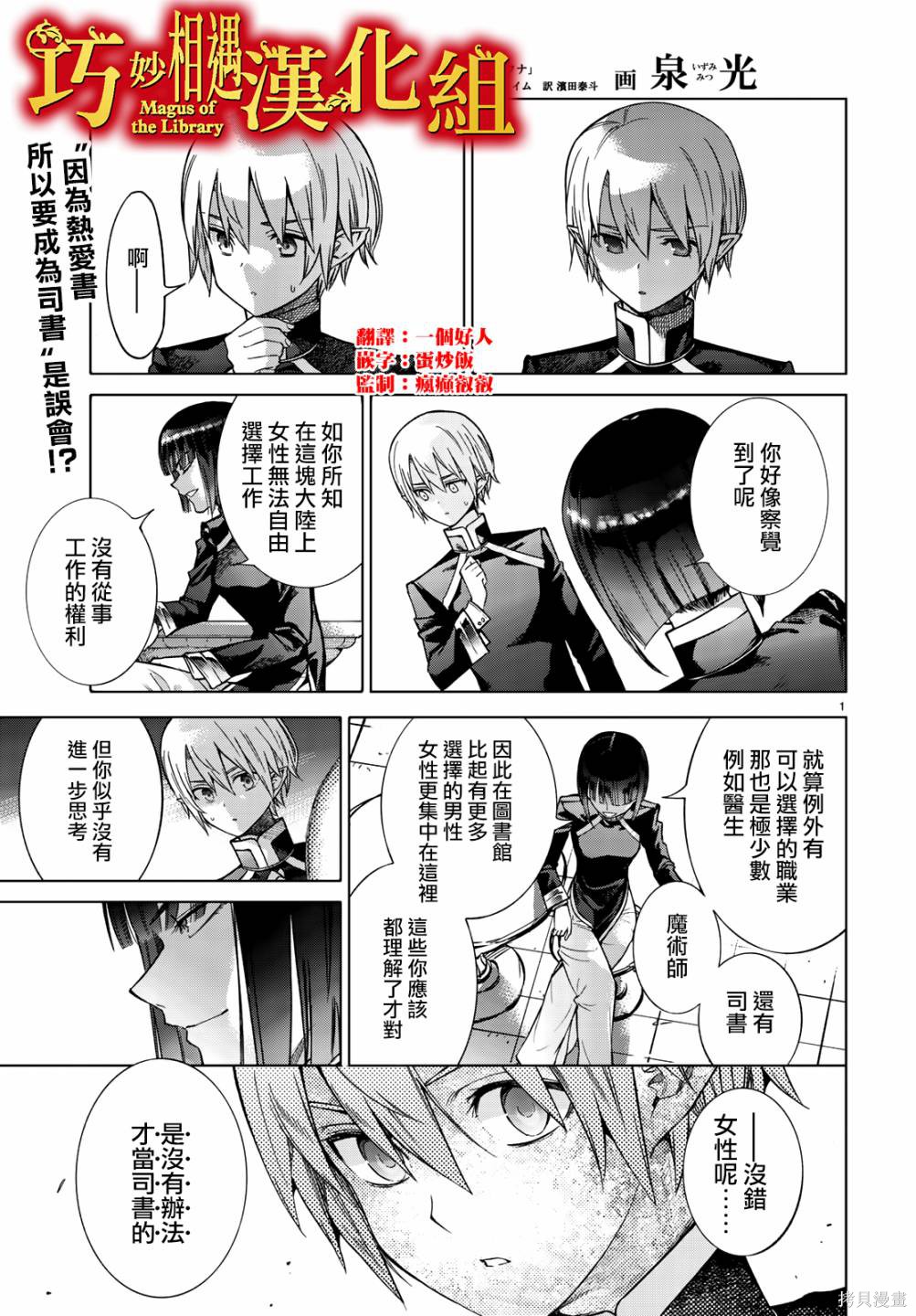 第22話 第1页