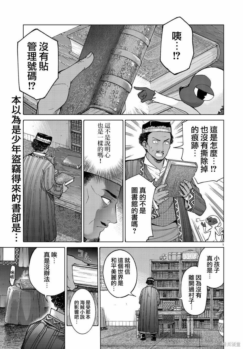 第04话 第1页