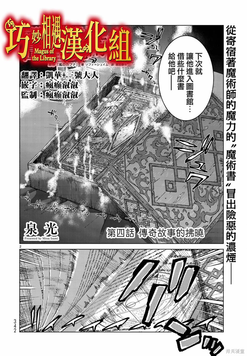 第04话 第2页