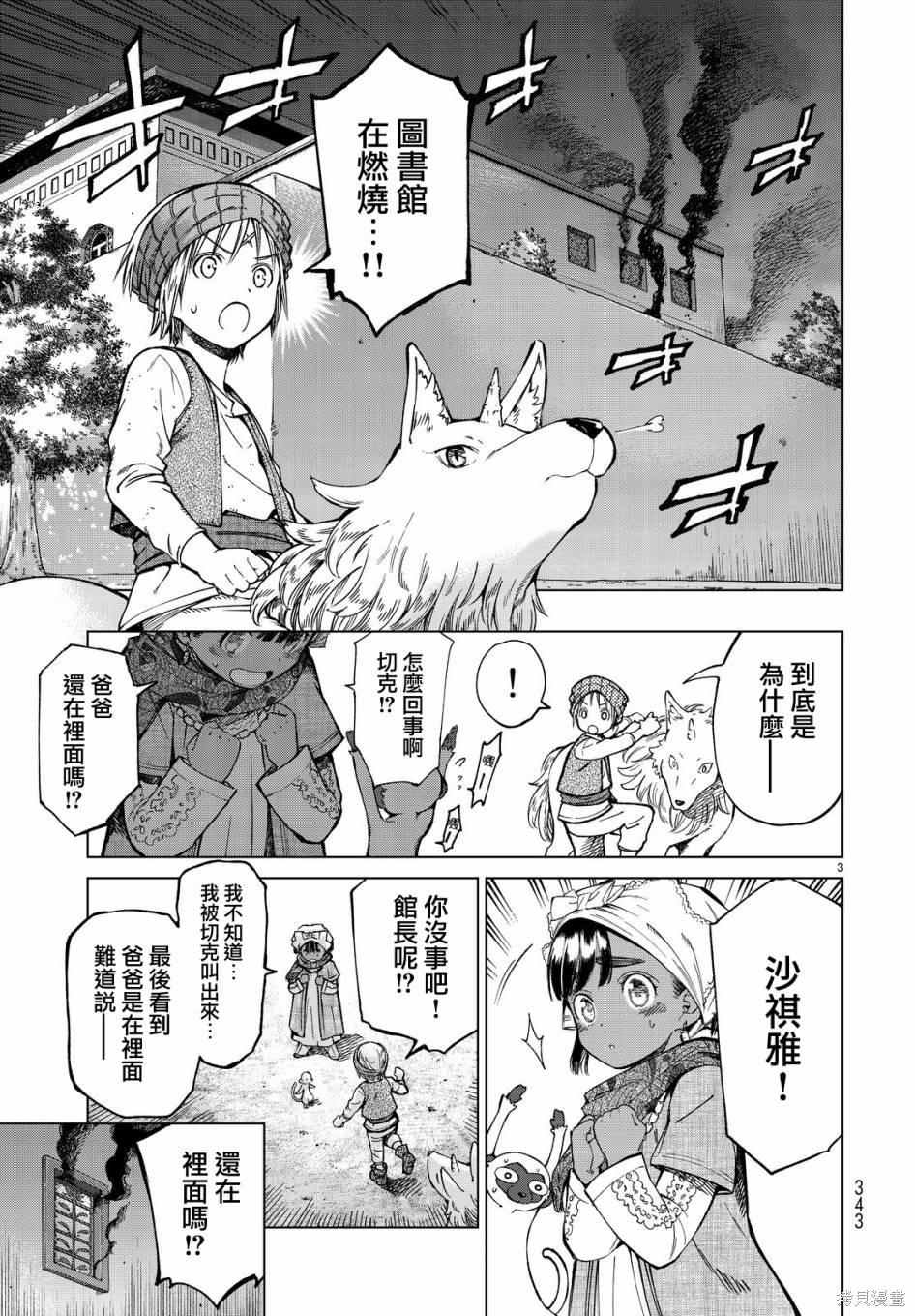 第04话 第3页