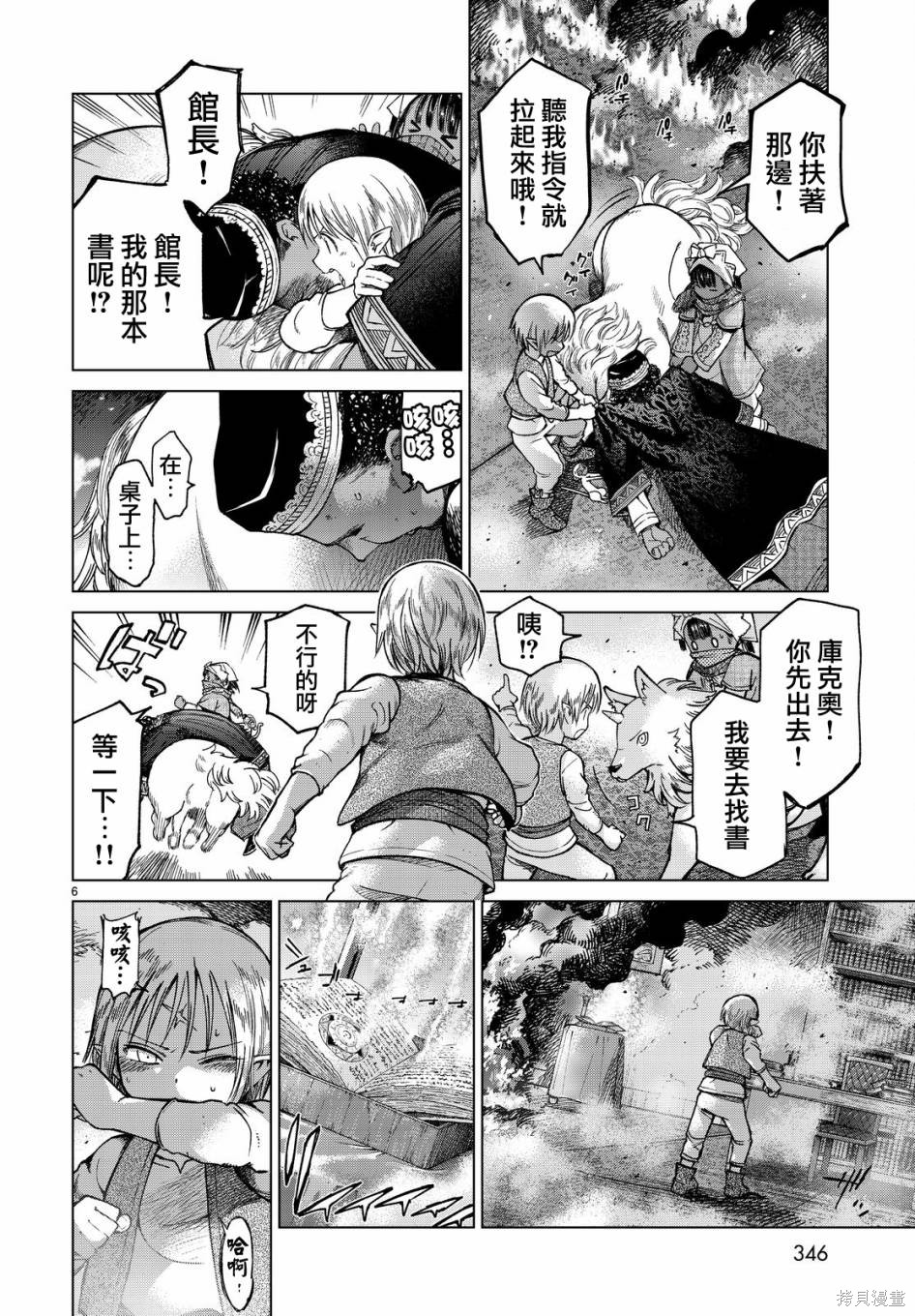 第04话 第6页