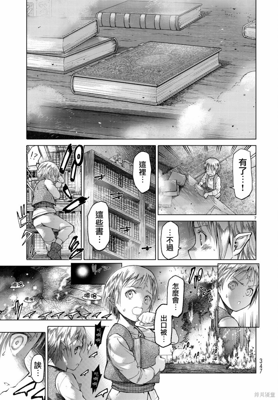 第04话 第7页