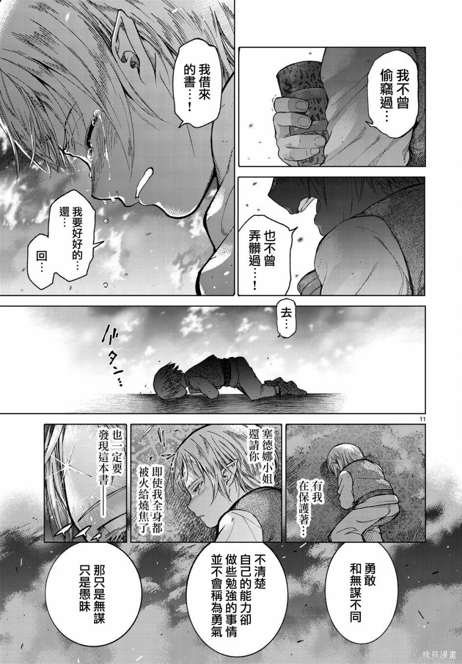 第04话 第11页
