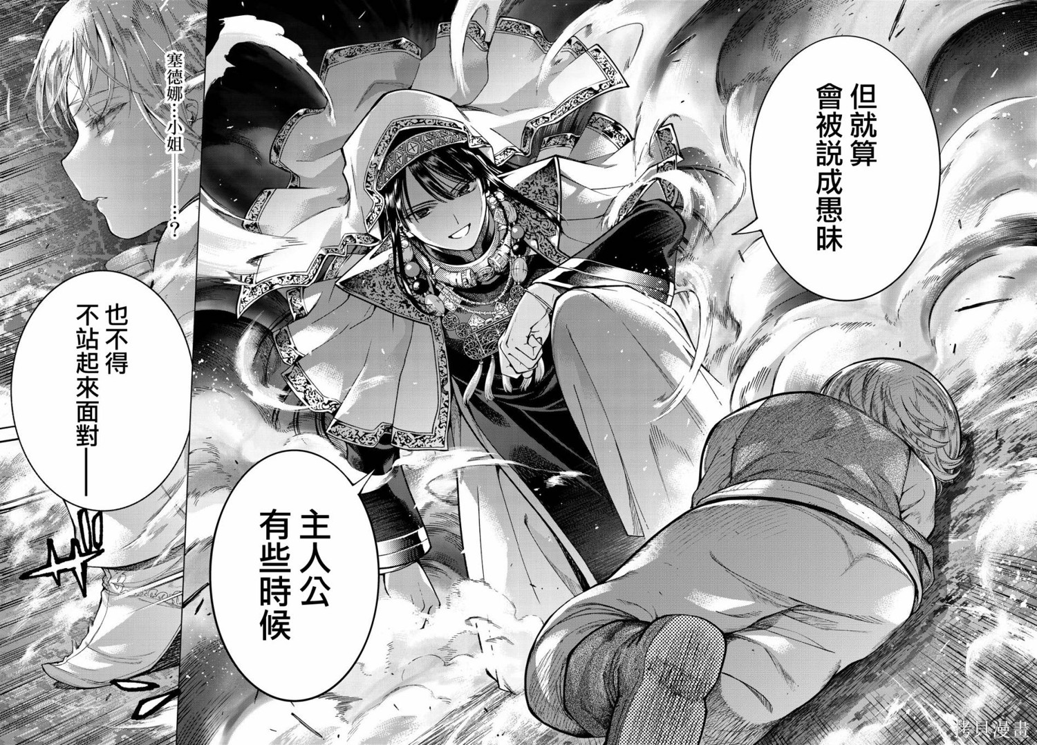 第04话 第12页
