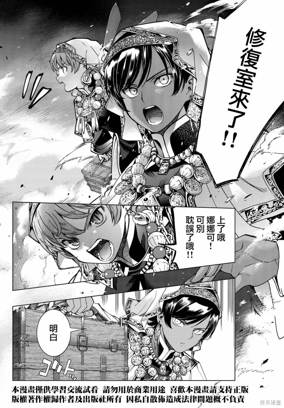 第04话 第13页