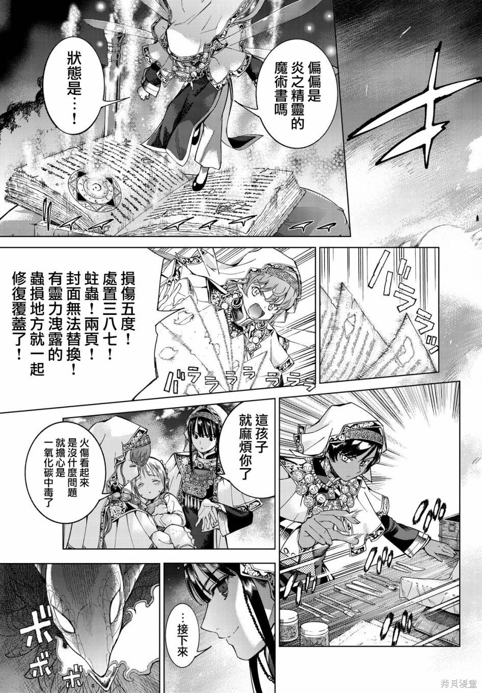 第04话 第14页