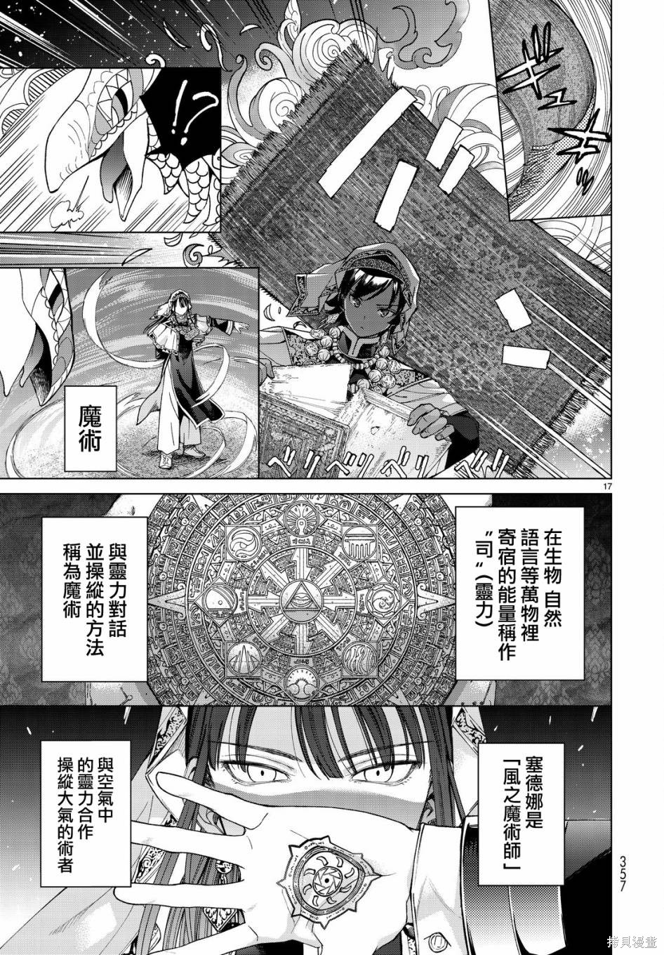 第04话 第16页