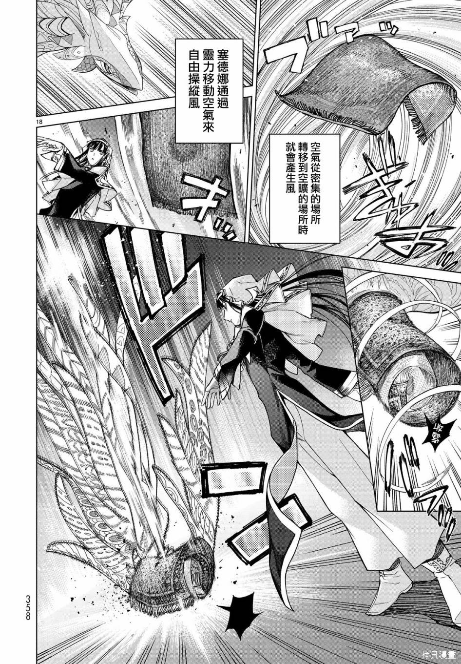 第04话 第17页