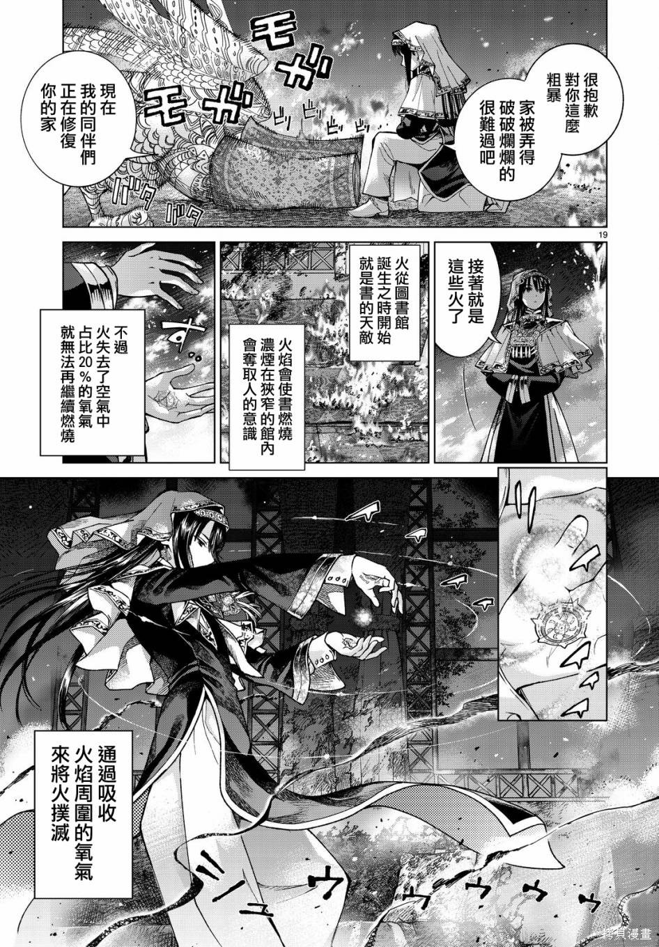 第04话 第18页