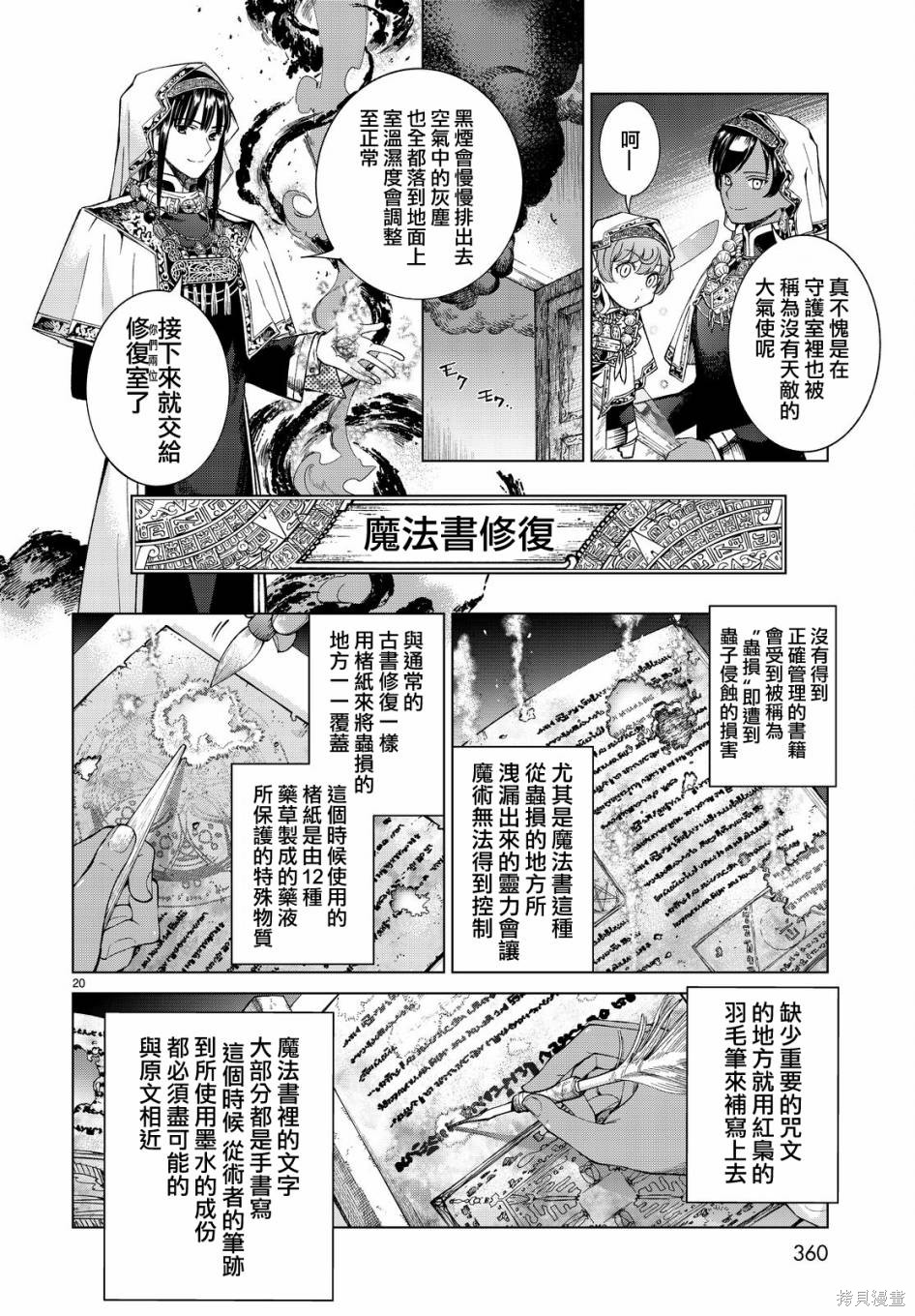 第04话 第19页