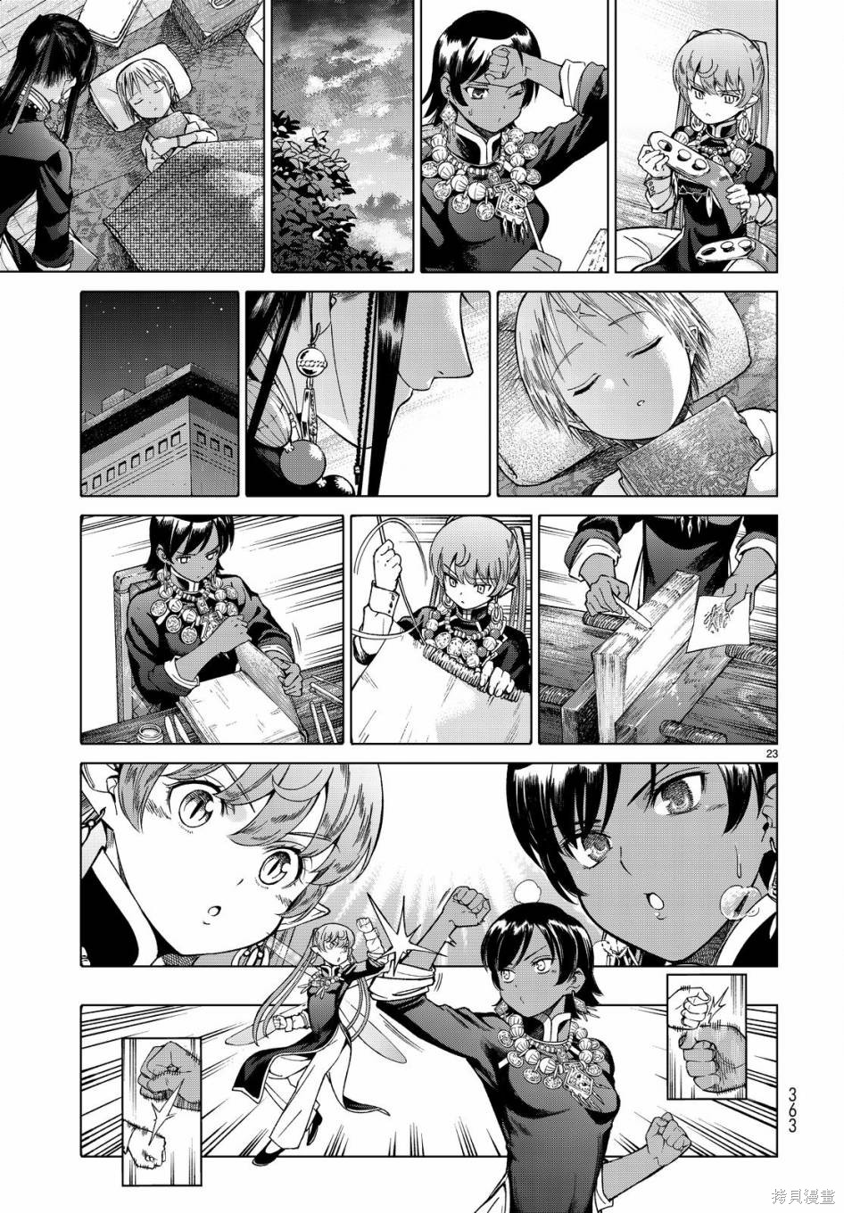 第04话 第22页