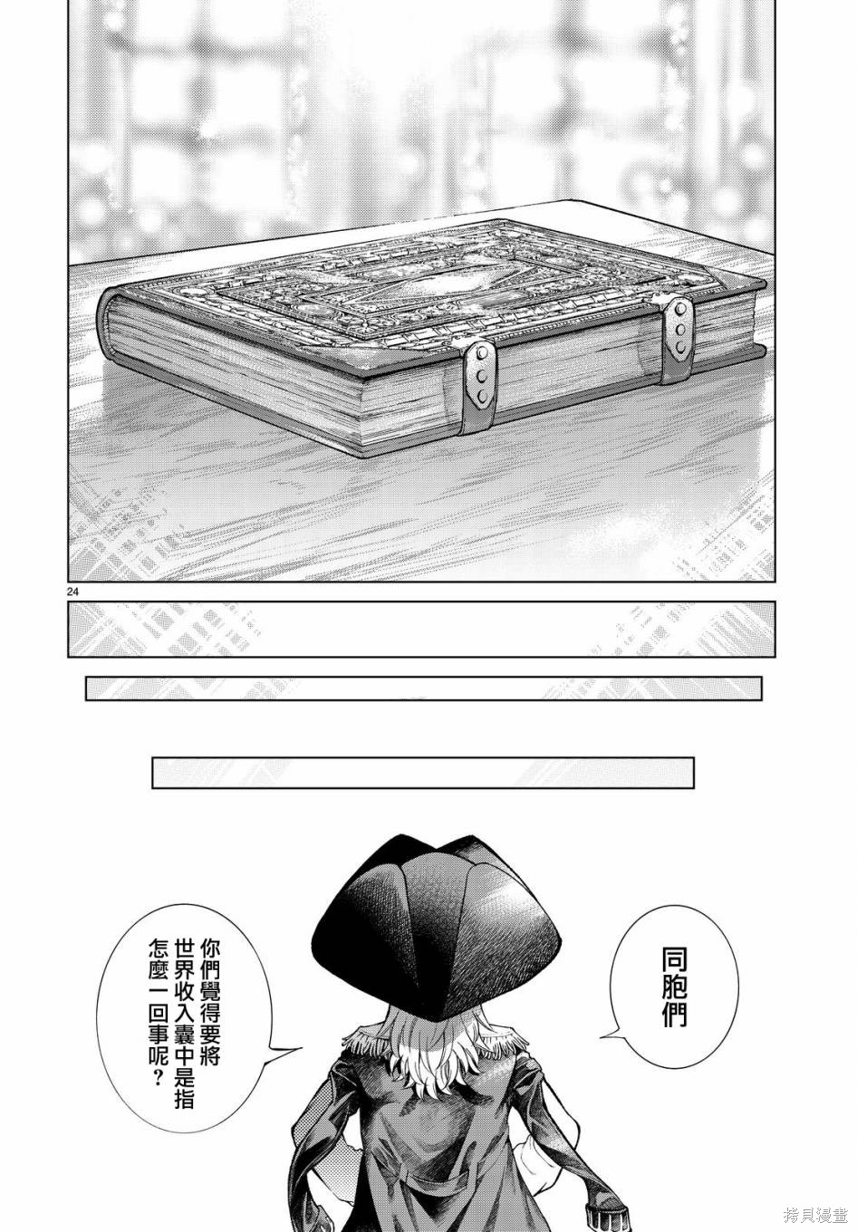 第04话 第23页