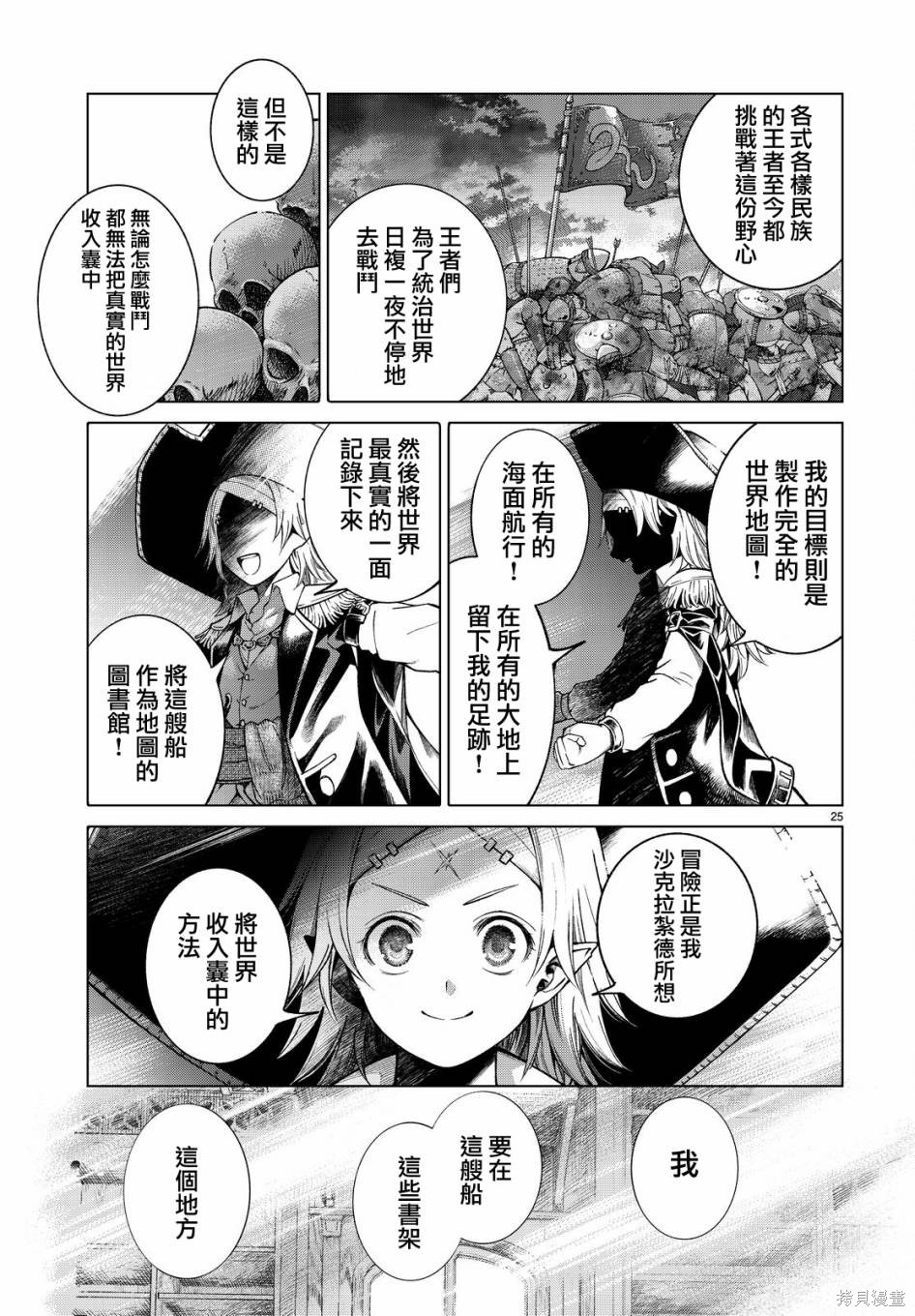 第04话 第24页
