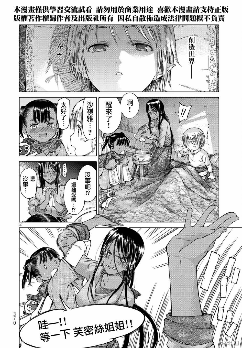 第04话 第27页