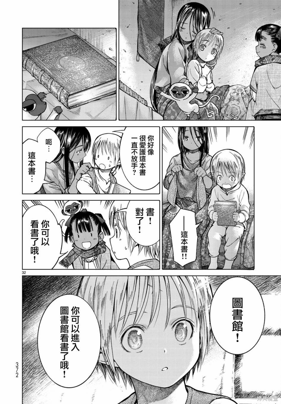 第04话 第29页