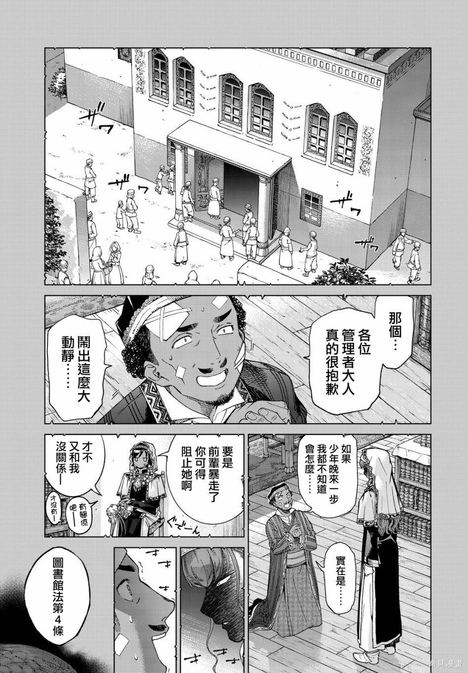 第04话 第30页