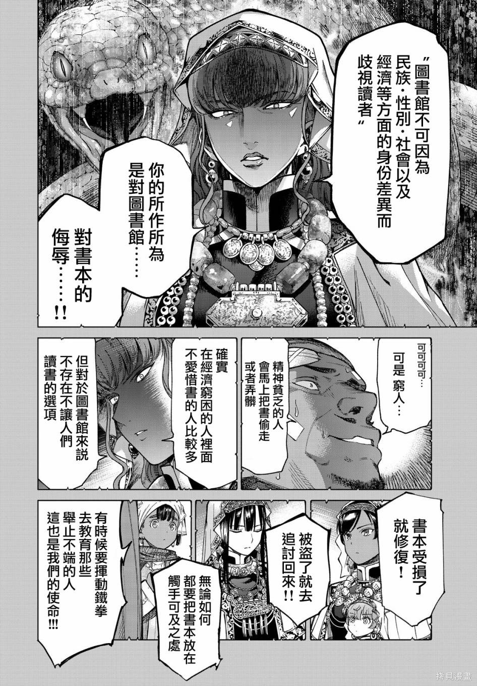 第04话 第31页
