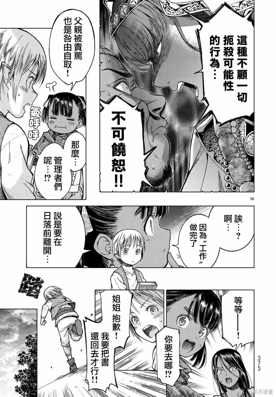 第04话 第32页