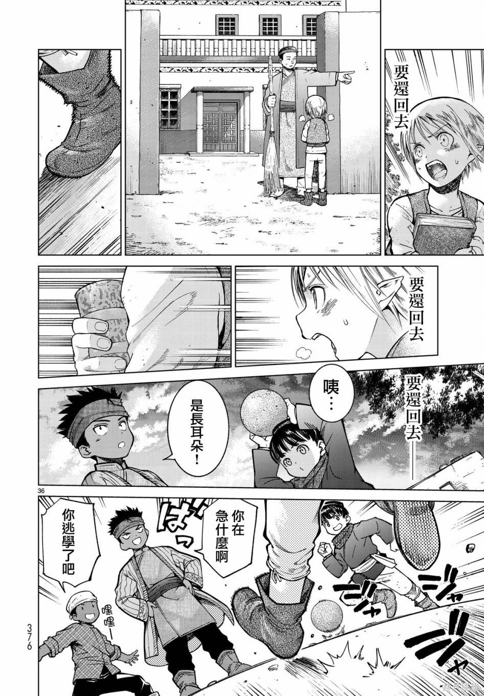 第04话 第33页