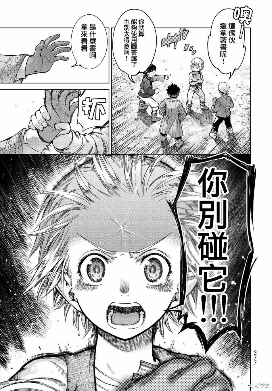 第04话 第34页