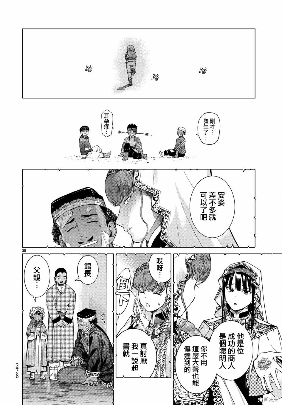 第04话 第35页