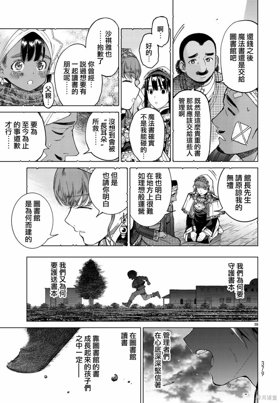 第04话 第36页