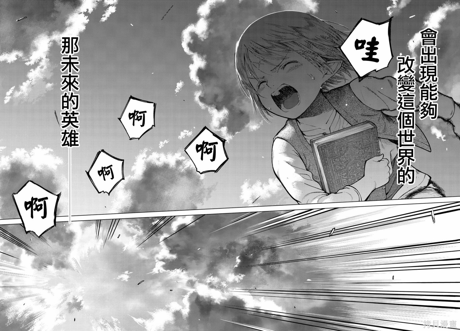 第04话 第37页