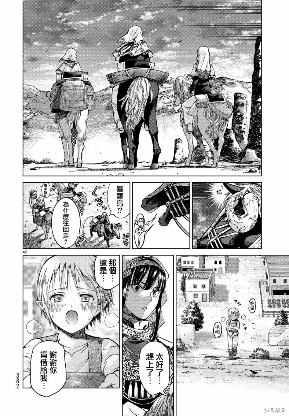 第04话 第38页
