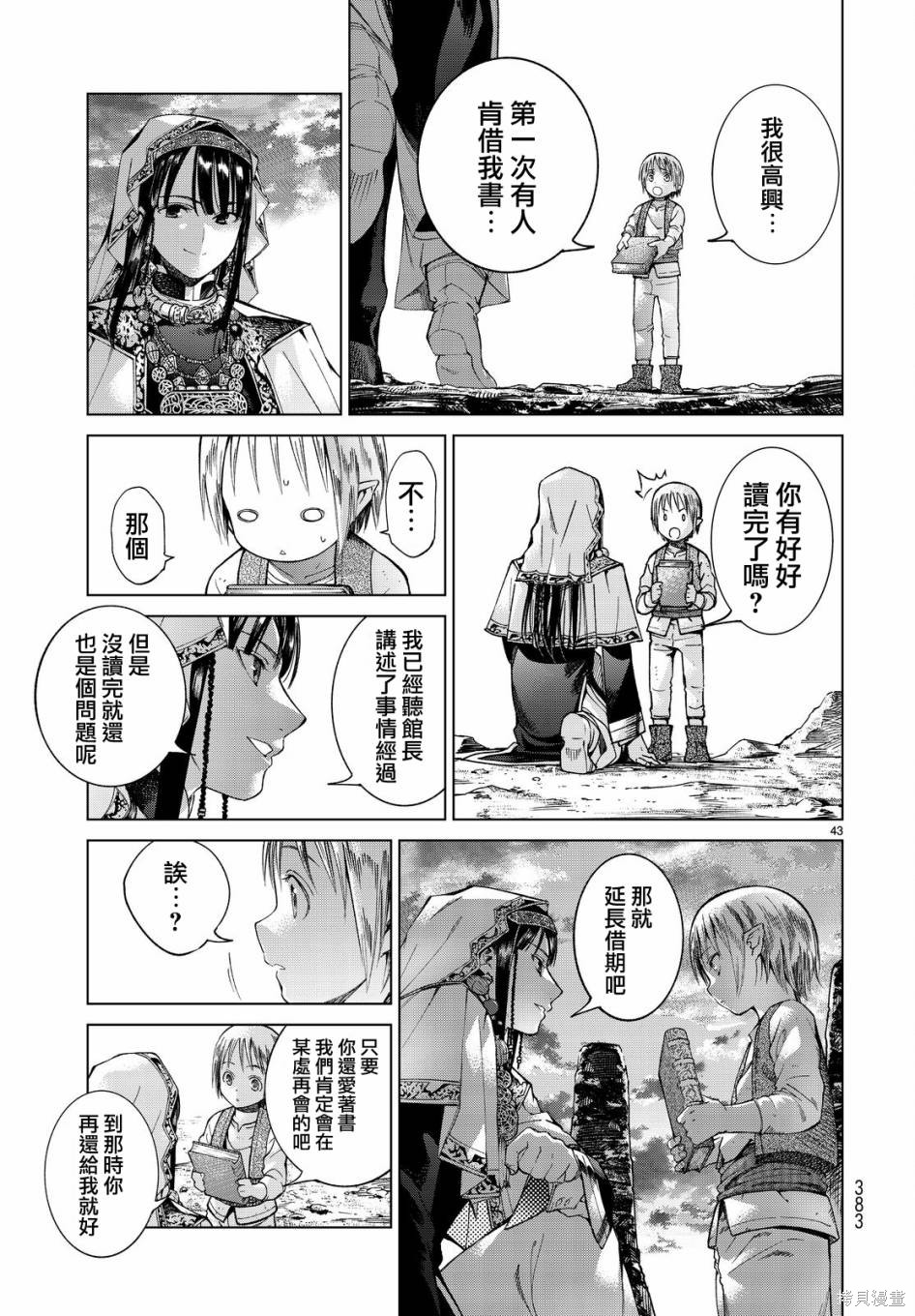 第04话 第39页