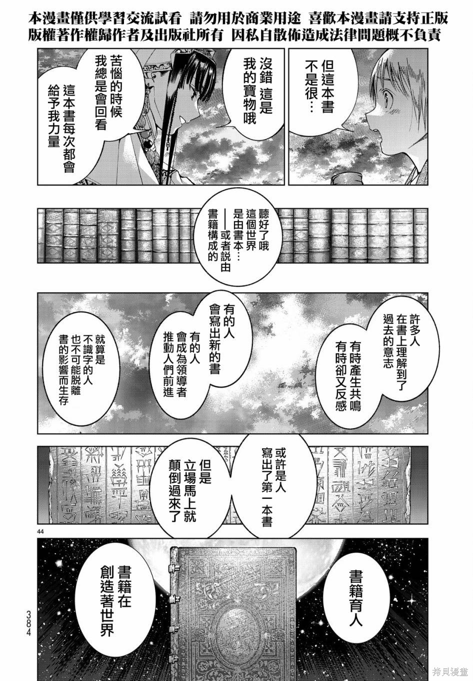 第04话 第40页