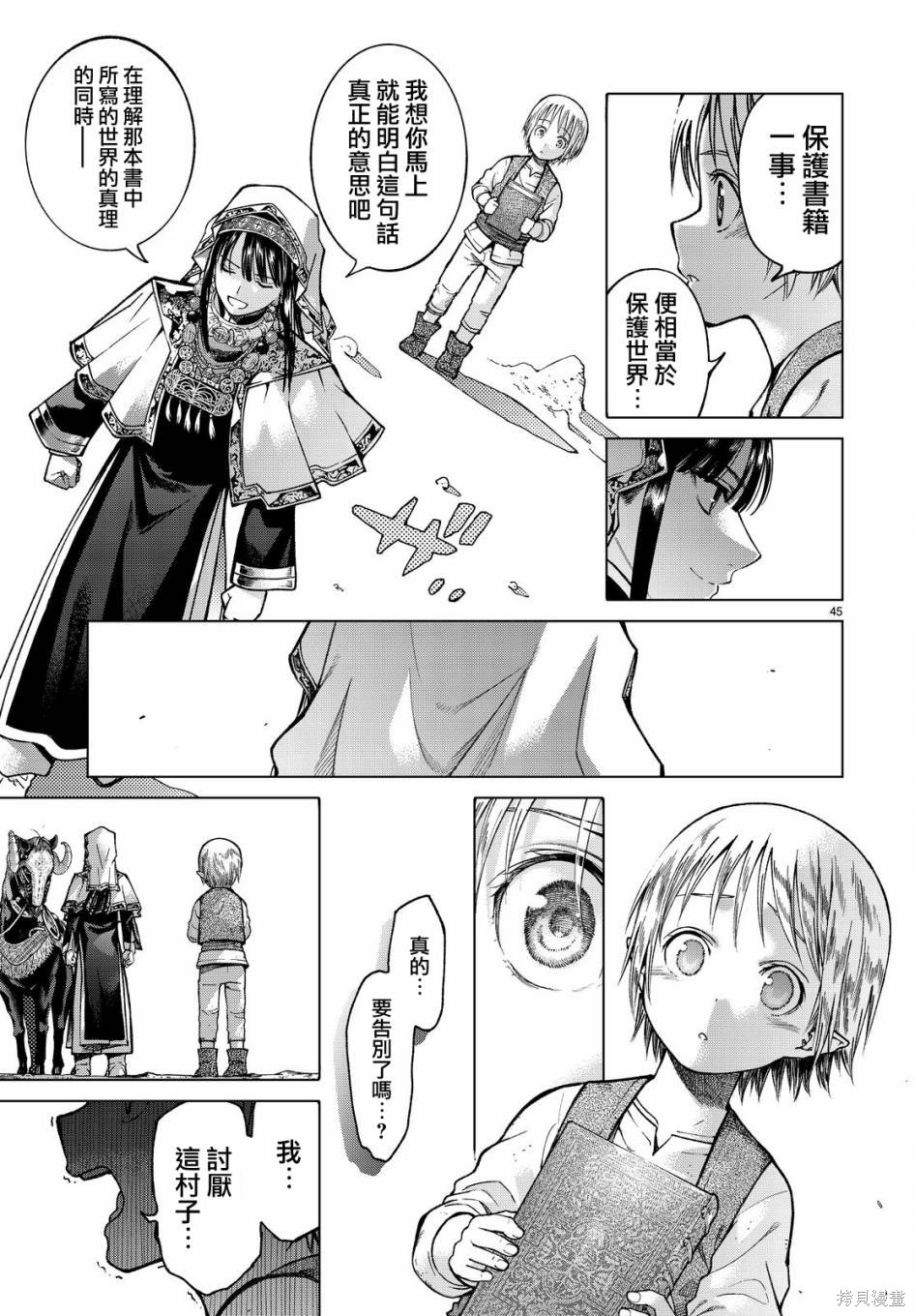第04话 第41页