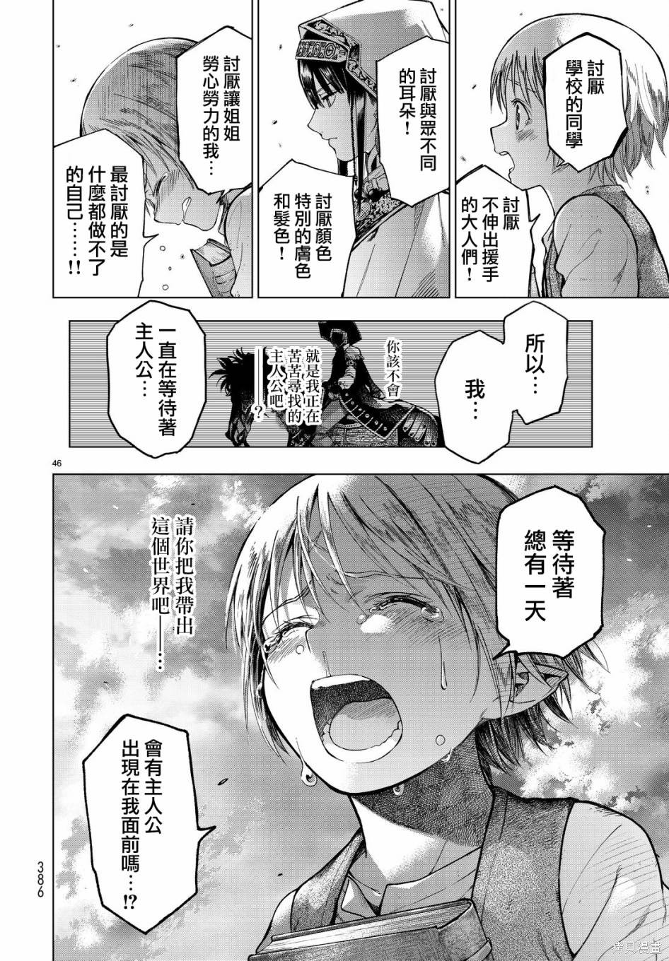 第04话 第42页
